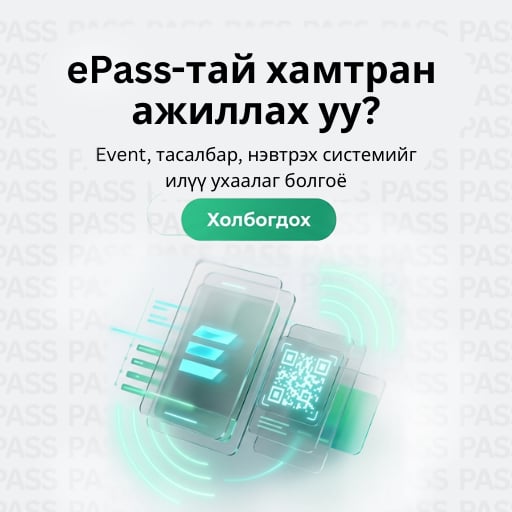 Хамтран ажиллах