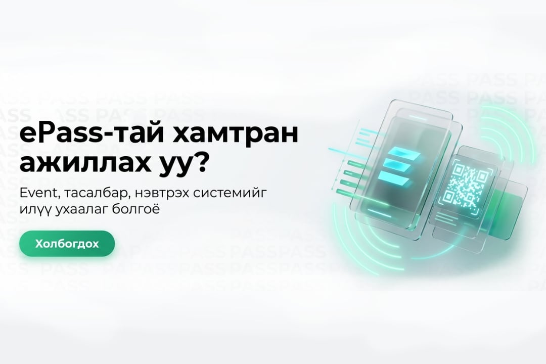 Хамтран ажиллах